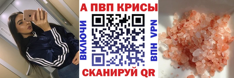Alpha PVP СК КРИС  Чехов 