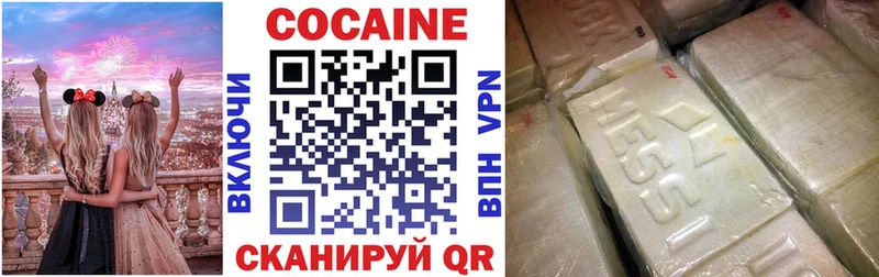 Cocaine FishScale  ОМГ ОМГ рабочий сайт  Чехов 