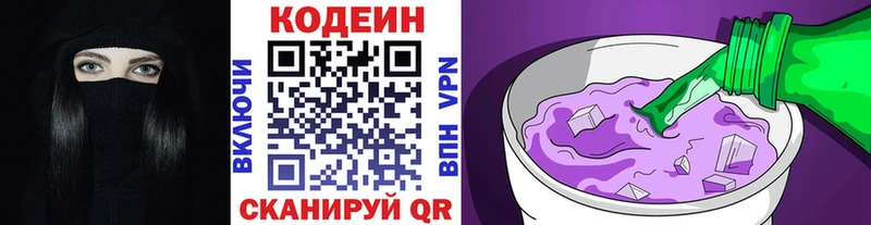 продажа наркотиков  Чехов  Codein Purple Drank 