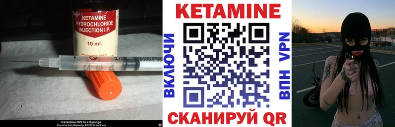 Кетамин VHQ  Чехов 