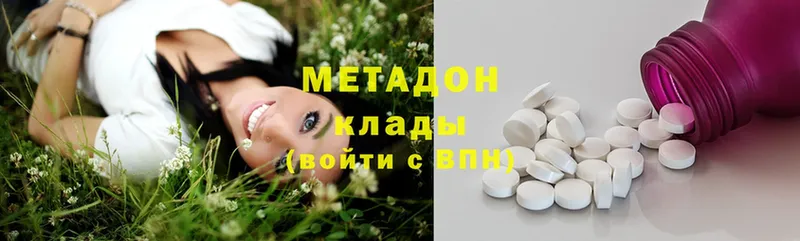 Метадон methadone Чехов