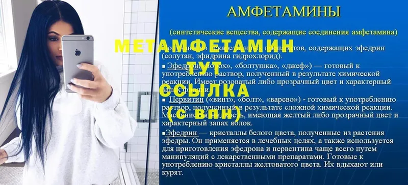 Первитин мет Чехов